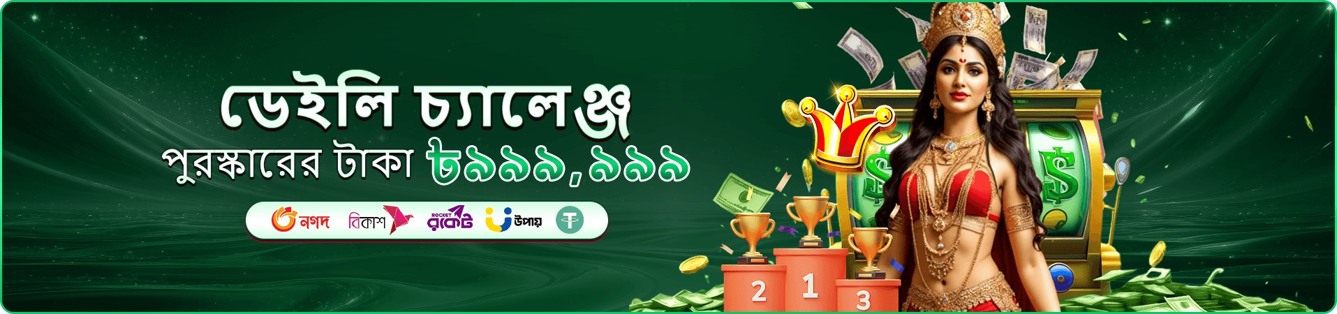 g999 বোনাস অফার - g999 app দিয়ে খেলুন