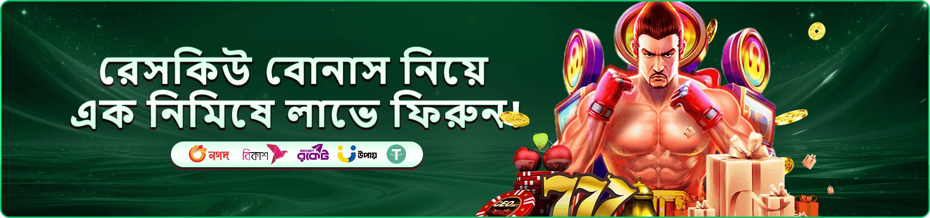 g999 প্রমোশন - g999 VIP অফার